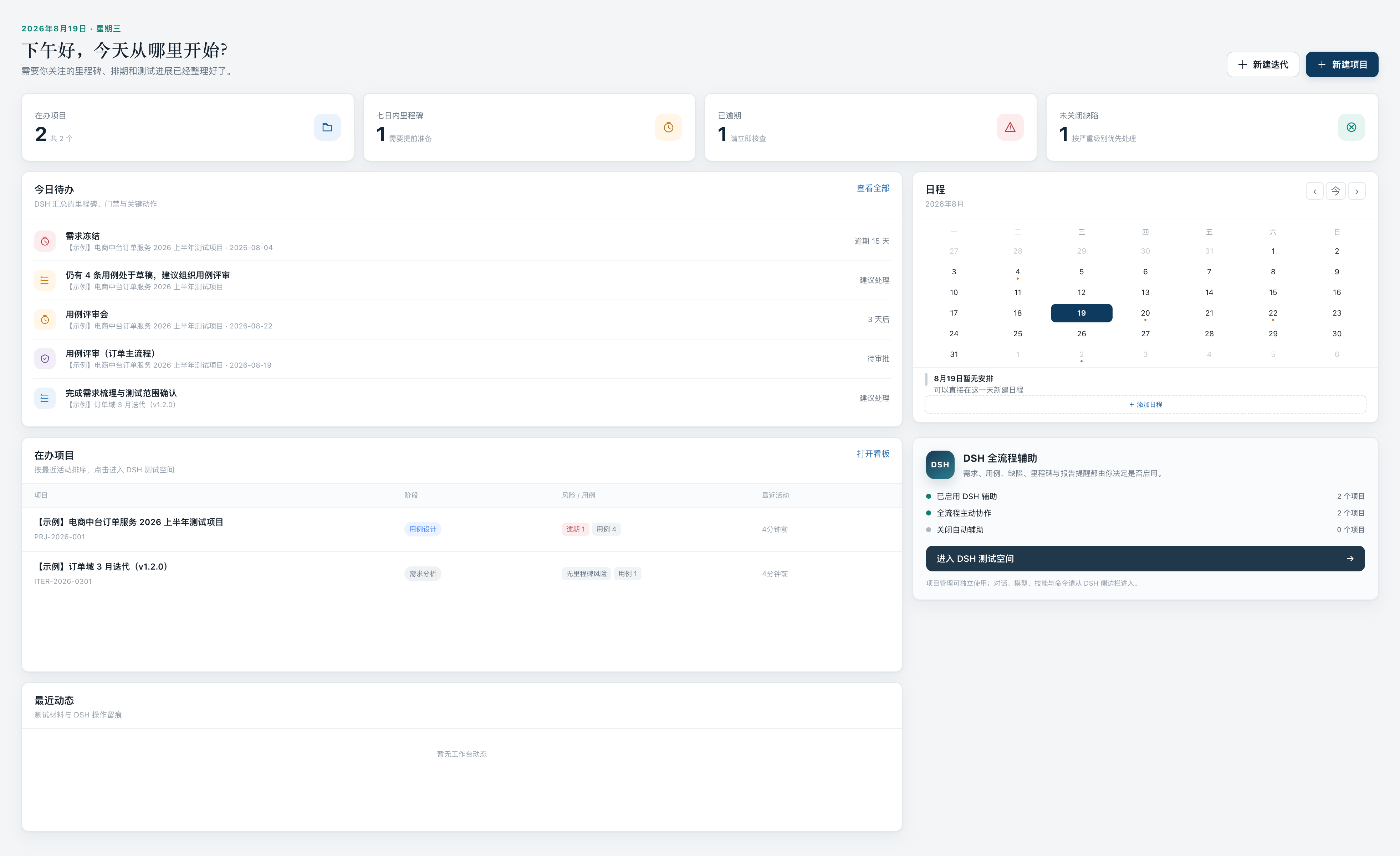 dsh-qa QA Workbench project dashboard and testing workflow